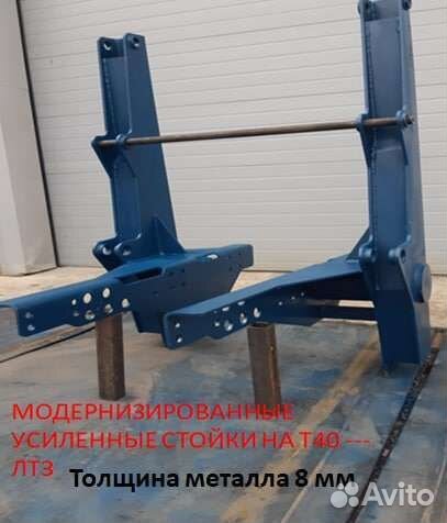 Усиленные стойки на кун 10