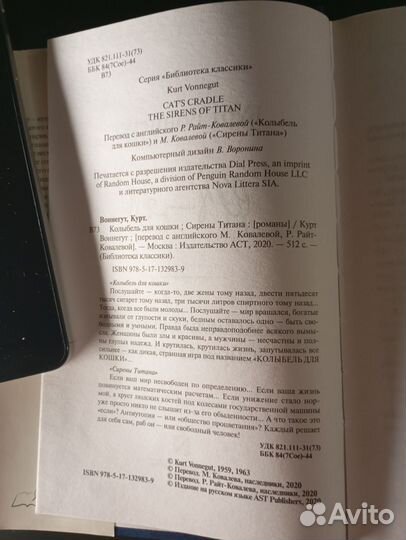 Хэмингуэй и Воннегут