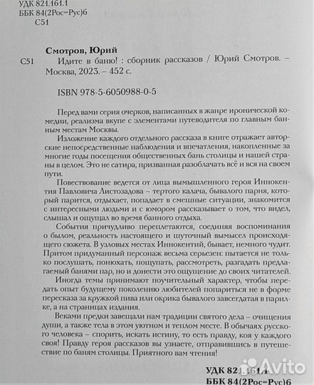 Акция Книга 