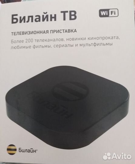 TV приставка