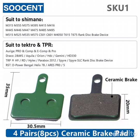 Тормозные колодки для велосипеда