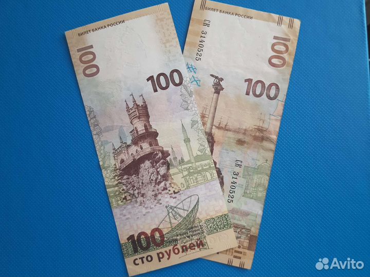 Коллекционная Купюра100р