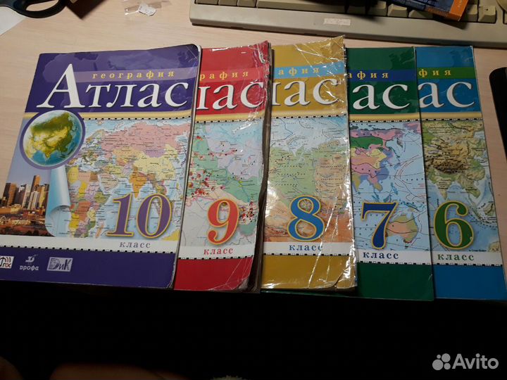 Атлас по географии