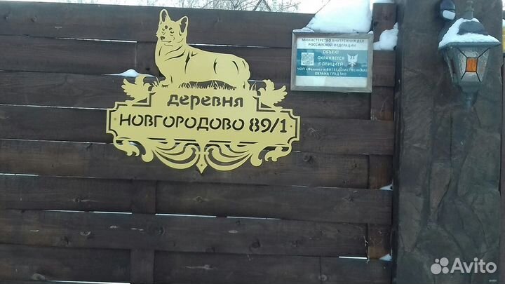 Адресная табличка