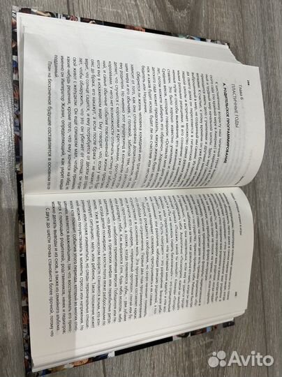 Эрик Берн игры в которые играют люди