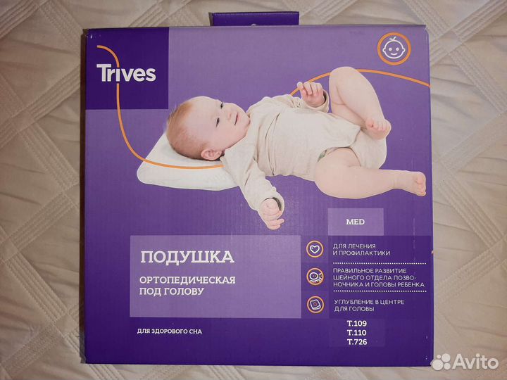 Подушка ортопедическая детская