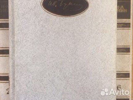 Коллекция ссср:Иван Бунин. Собрание, 6 книг