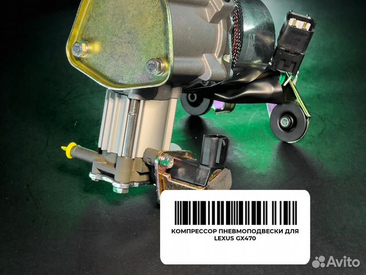 Компрессор пневмоподвески для Lexus GX470