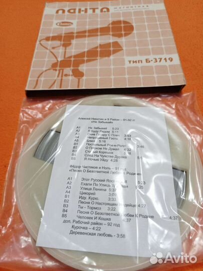 Катушки с записью с винила