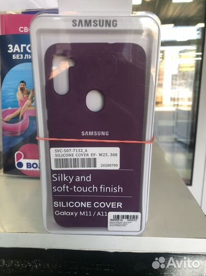 Чехол на самсунг s20,m31s,a11