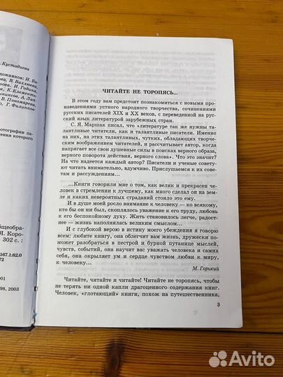 Учебники 7 класс