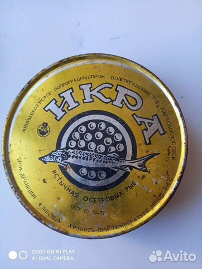 Банка от черной икры СССР