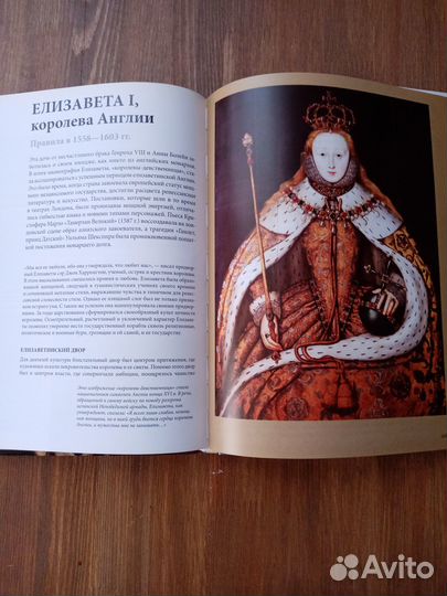 Книга Великие монархи мира