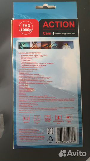 Экшен камера