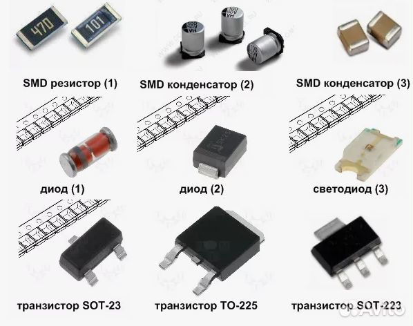 Компоненты для монтажа на печатные платы