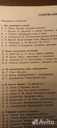 Познавательная, учебная литература