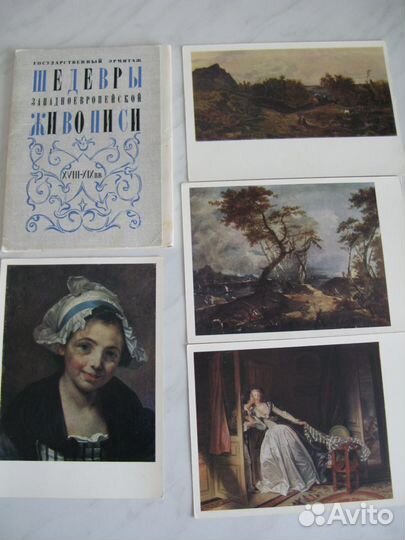 Открытки по исскуству