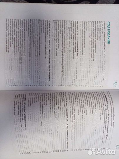 Книга помогите малышу заговарить