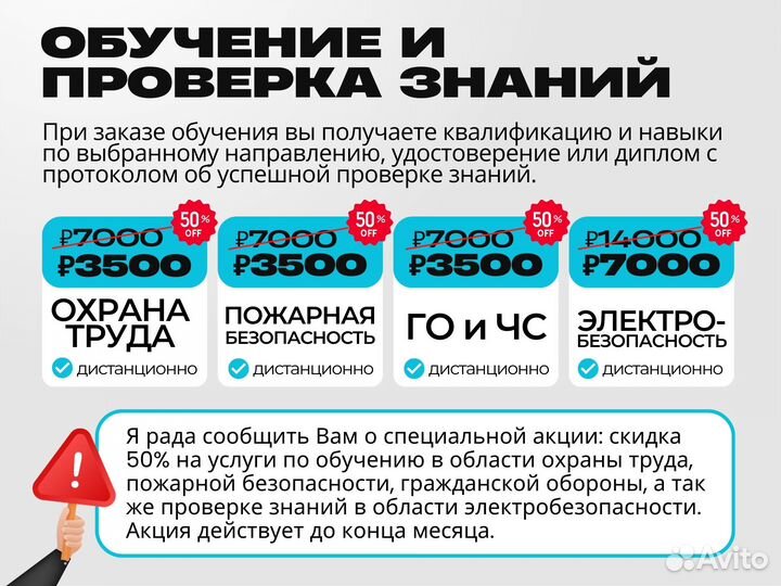 Обучение удостоверение корочки документы