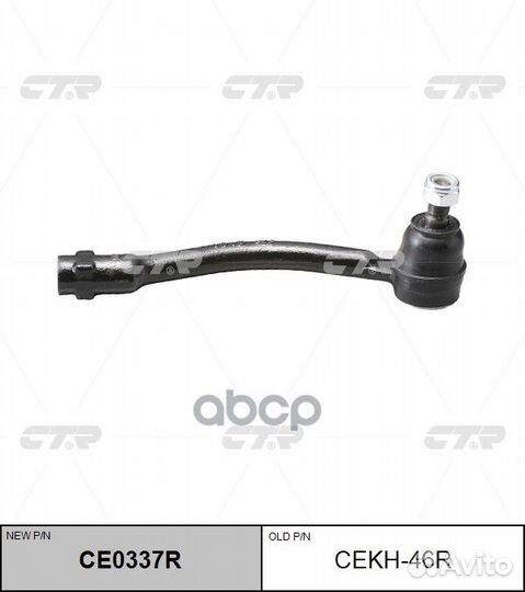 Наконечник рулевой тяги правый Hyundai Solaris