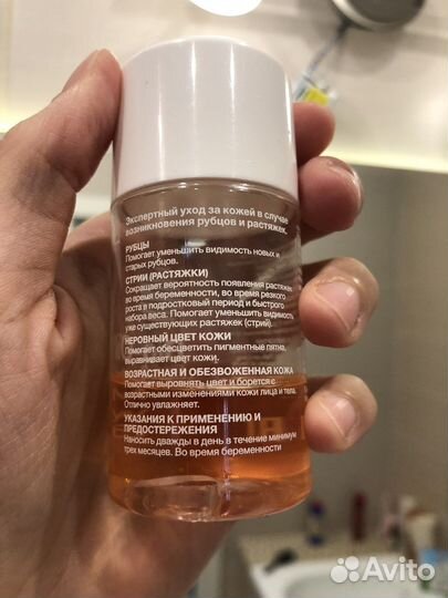 Масло от растяжек bio oil био ойл