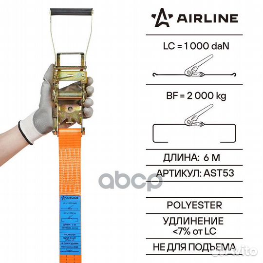 Стяжка груза (6м*50мм) 2 т. с храповым механизмом