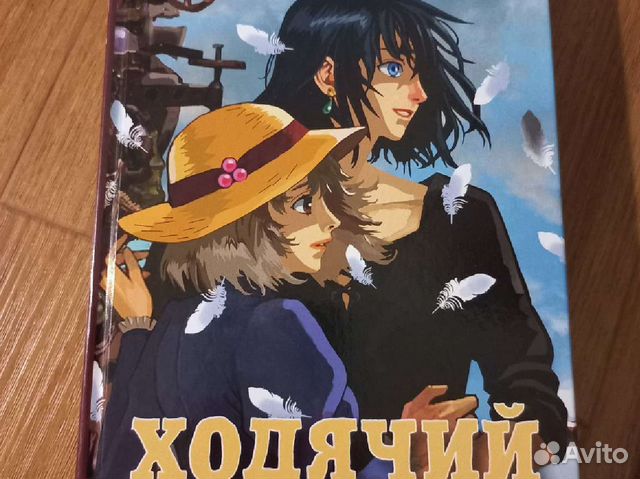 Ходячий замок