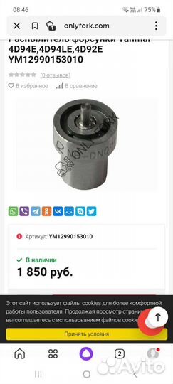 Распылитель форсунки