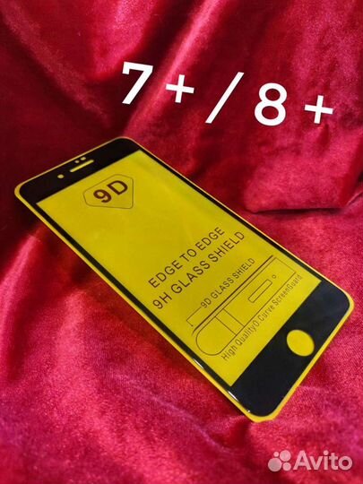 Защитное стекло iPhone