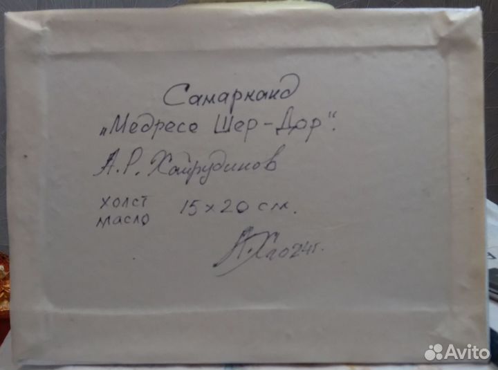 Картина маслом на холсте в Восточном стиле