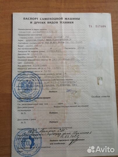 Трактор МТЗ (Беларус) 1221.2 с КУН, 2006