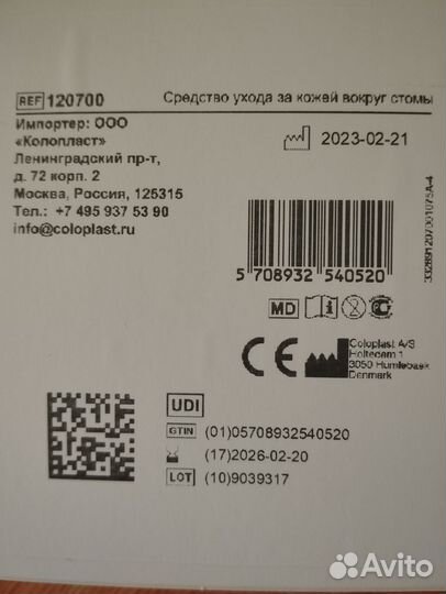 Эластичная Пластина - Полукольцо Coloplast