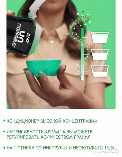 Кондиционер для белья в гранулах Lenor Ariel 210