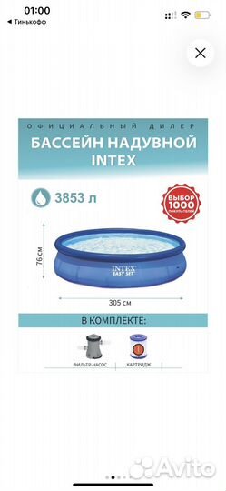 Бассейн intex Easy Set 305x76 см+фильтр-насос