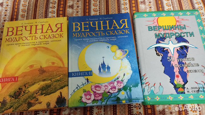 Многообразие эзотерики