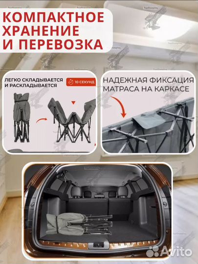 Раскладушка с матрасом туристическая