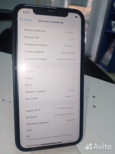 iPhone 11, 64 ГБ