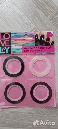 Аксессуары для маникюра