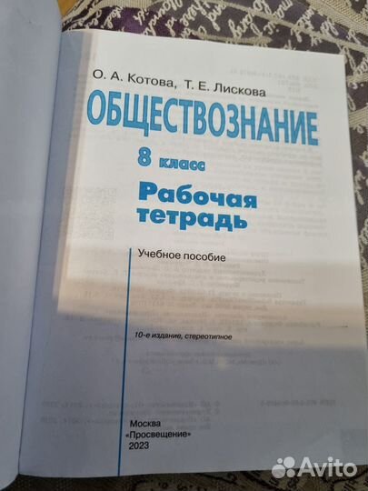 Английский в фокусе 8 класс рабочая тетрадь