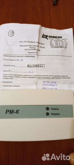 Релейный модуль рм-4К Рубеж