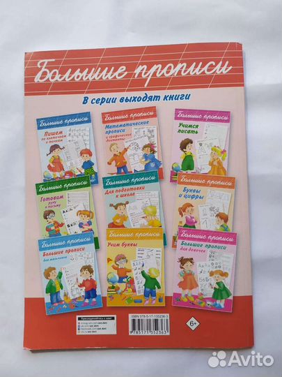 Рабочие тетради для дошкольников