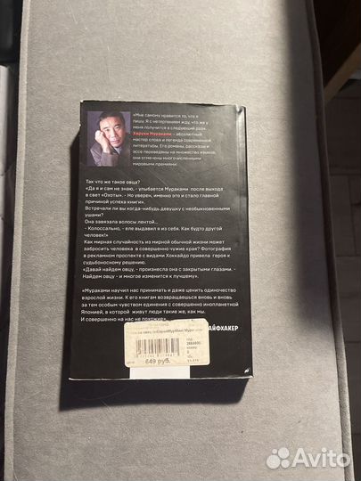 Книги харуки мураками