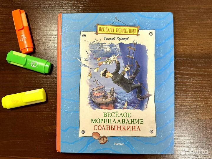 Книги для детей