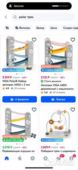 Трек с машинками деревянный viga polarb