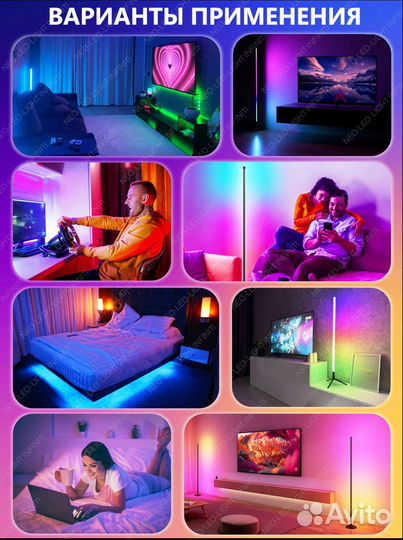 Лампа rgb угловой торшер