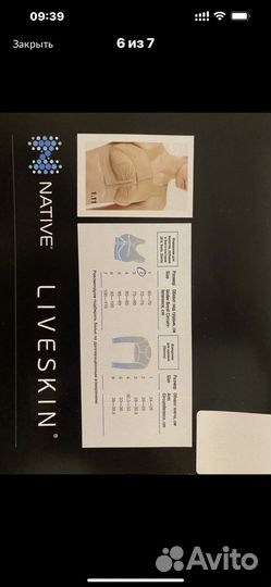 Компрессионный бюстгалтер