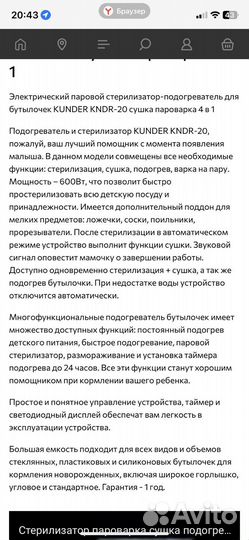 Стерелизатор,варка,сушилка kunder 4 в 1