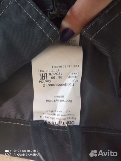 Рабочий костюм летний 48