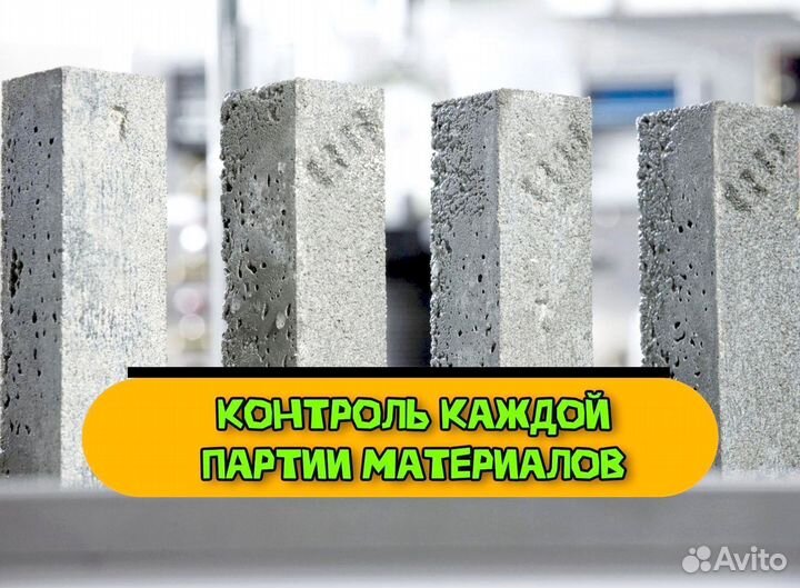 Бетон с доставкой