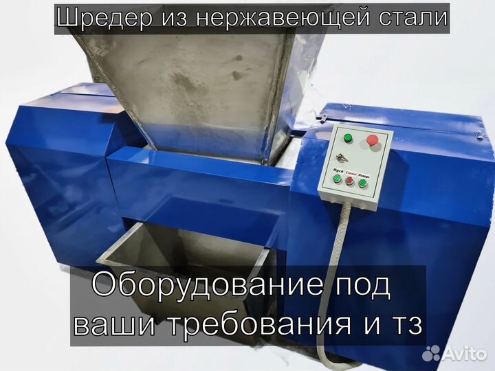 Дробилки и измельчители из нержавеющей стали